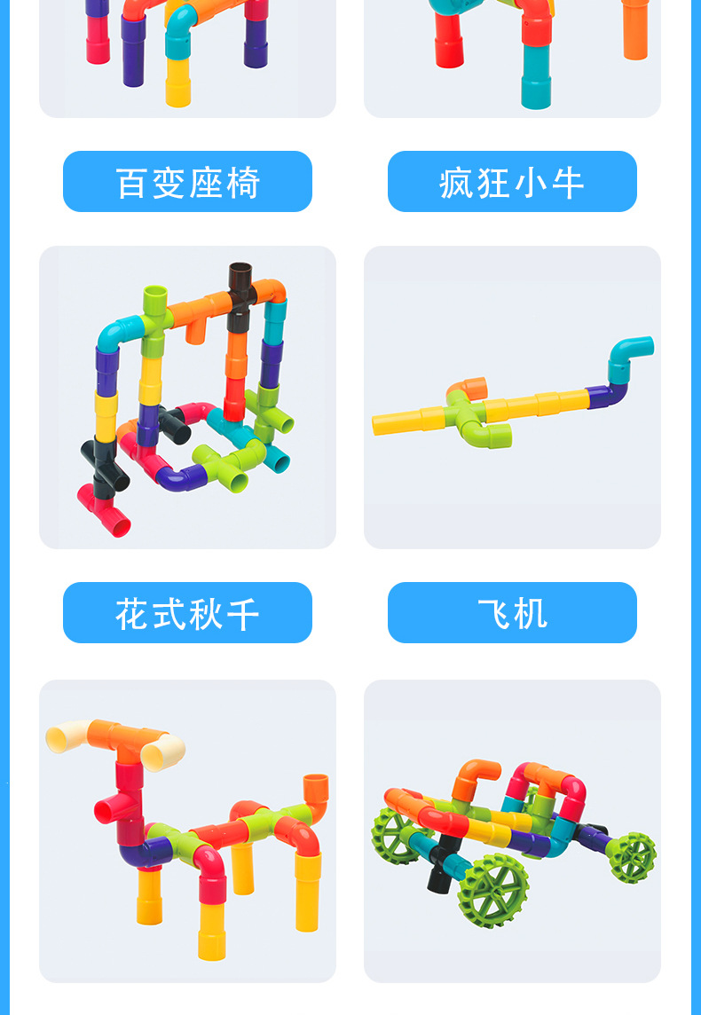 一拼水管道积木塑料玩具拼插智力早教幼儿园宝宝diy积木玩具批发