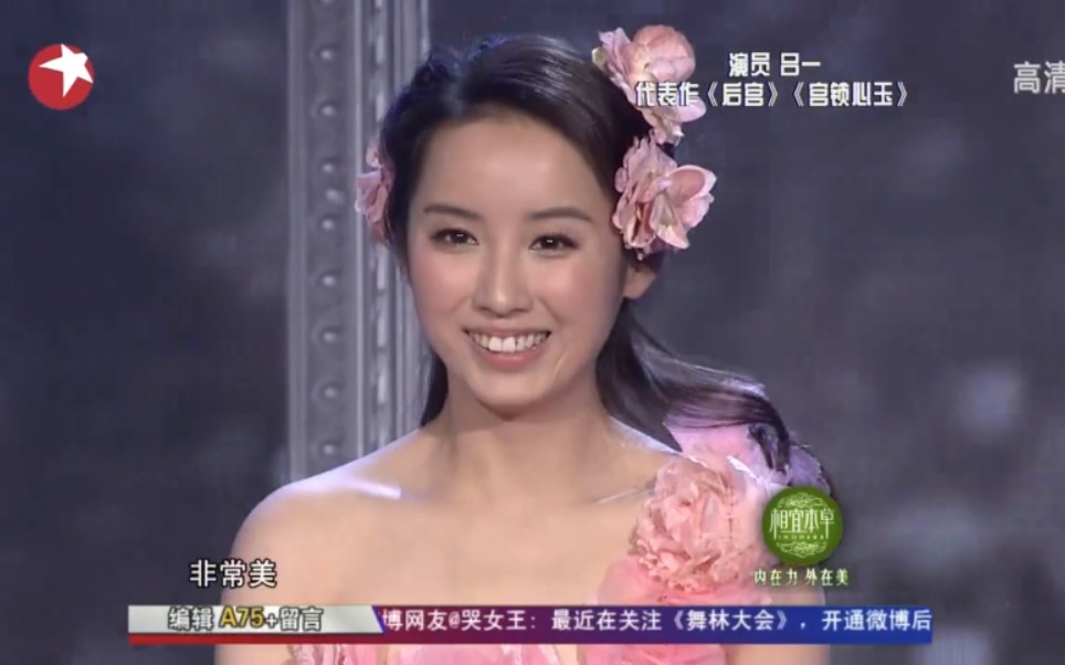 【吕一】《舞林大会》考古|老娘业务能力这么好,就值73分?