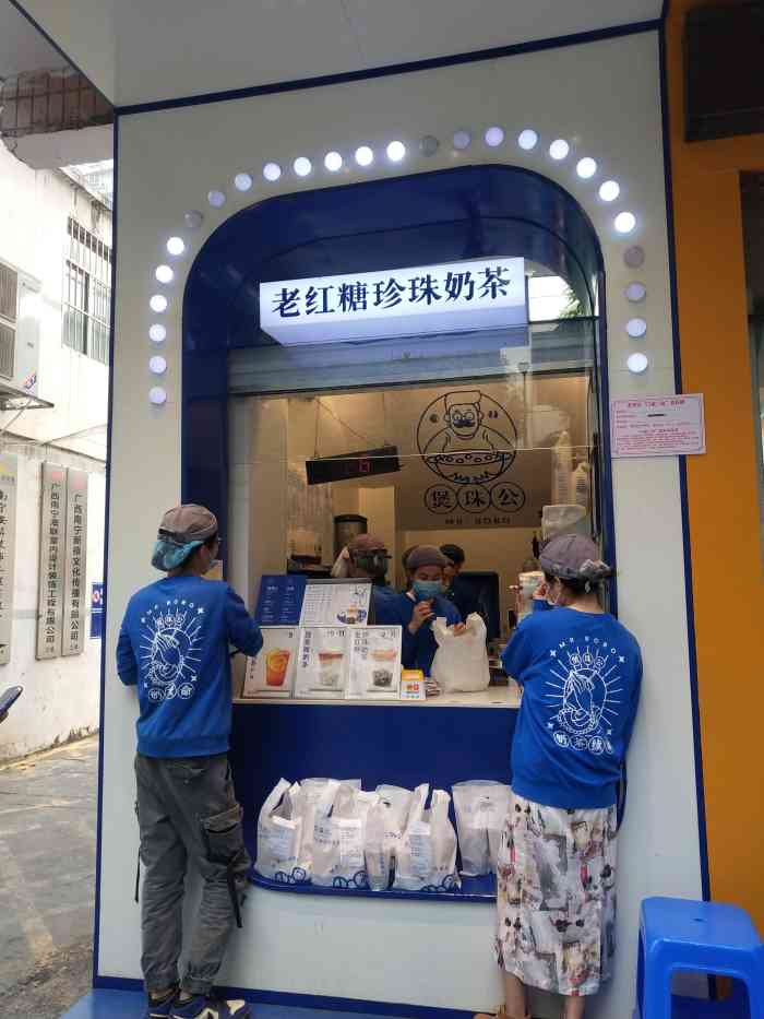 煲珠公·珍珠奶茶(新竹店)-"店真的好小哦,外卖也是真的巨多,中午两点