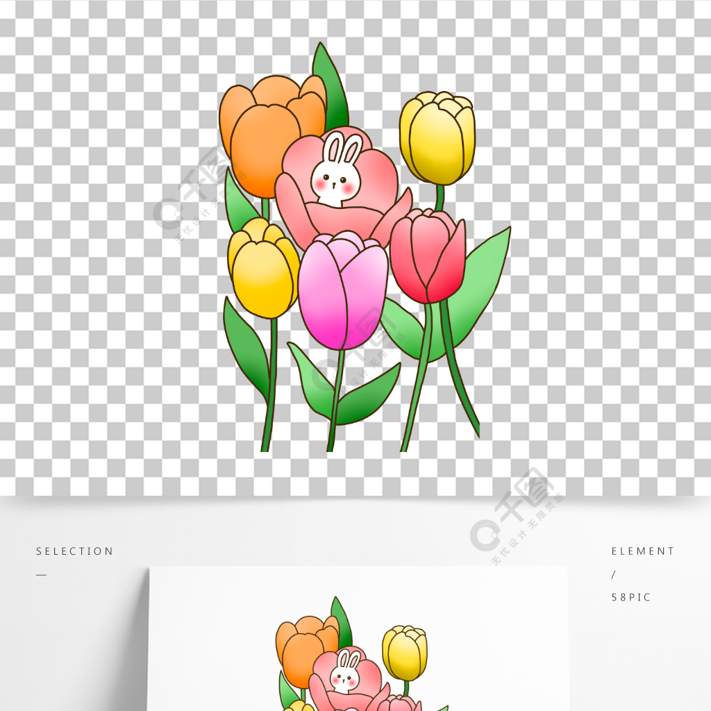 手绘卡通小清新花朵郁金香植物手帐装饰元素