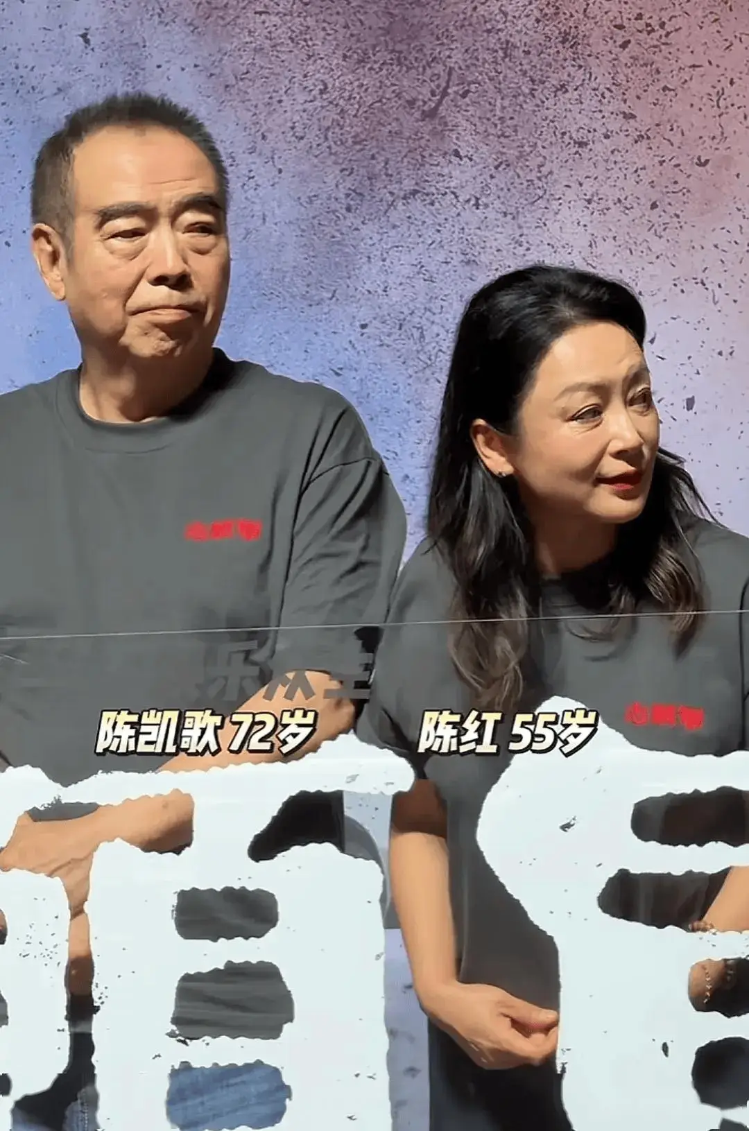 陈红近照胖了不少,神态越来越像陈凯歌,下排牙还坏了一颗