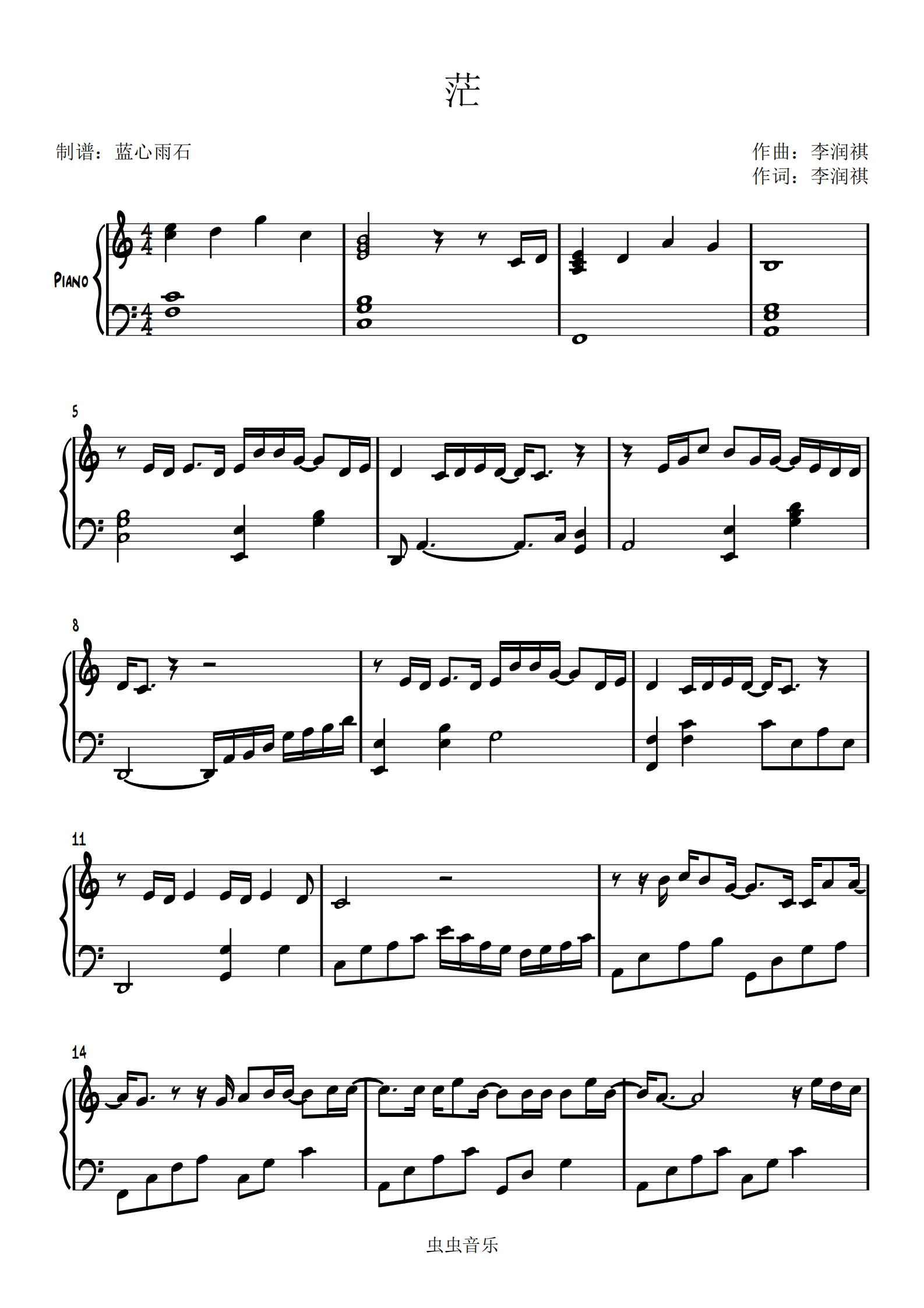 茫钢琴谱-c调-虫虫钢琴