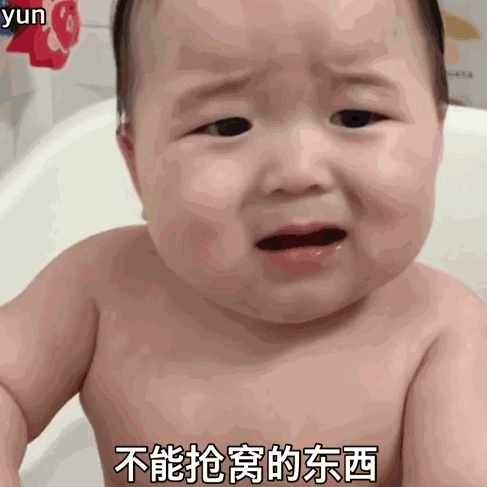 不能抢窝的东西一组萌娃gif动图表情包萌娃表情