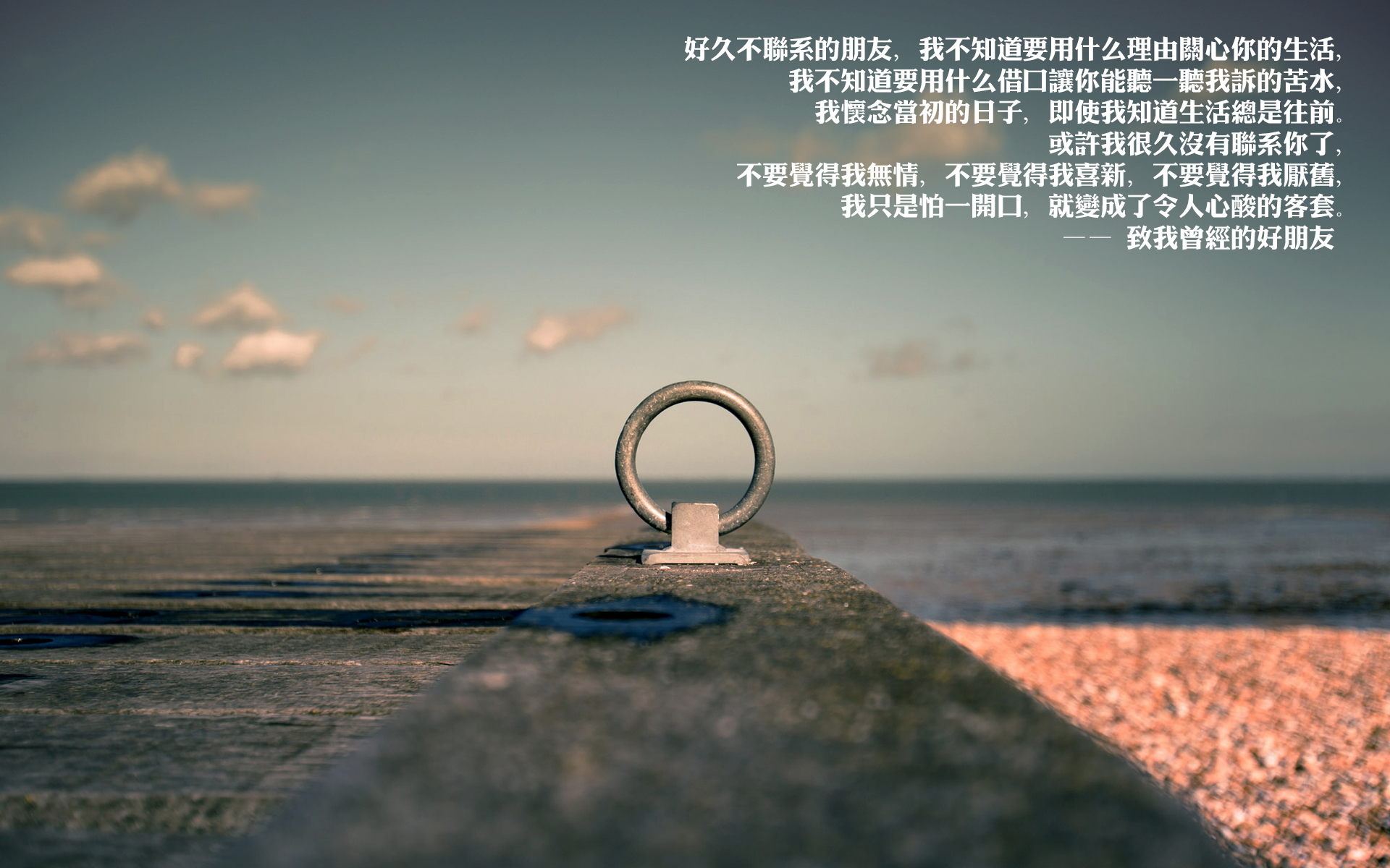 精选伤感致曾经的朋友唯美文字电脑桌面壁纸下载