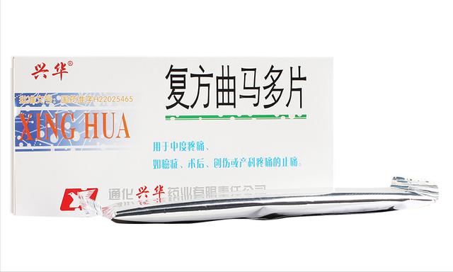 氨酚曲马多片,氨酚曲马多胶囊,上述复方制剂中不仅含有盐酸曲马多,还