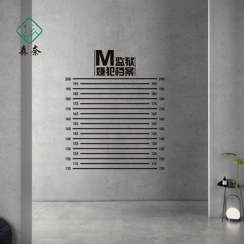 囚犯越狱量身高英尺健身房网红个性搞怪身高贴背景墙贴纸装饰贴画