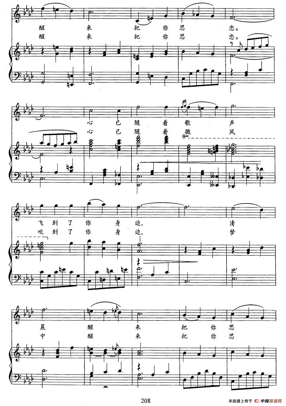 思恋(维吾尔族民歌,正谱)