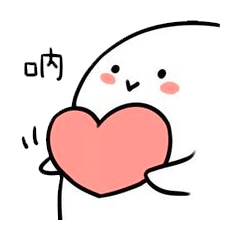 呐  给你小心心(仙女专用 粉嫩表情包)_粉嫩_仙女_专用_小心表情