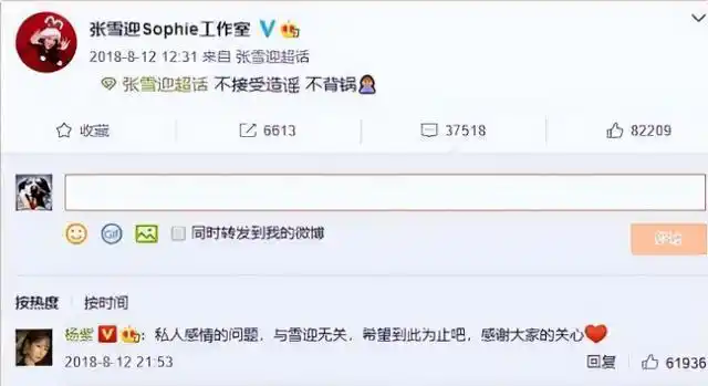 分手6年了,吃完杨紫"红利"的秦俊杰,又回到了他的"怪圈"