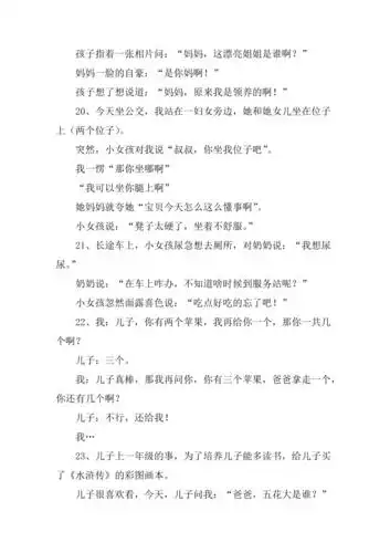 儿童笑话大全 笑破你的肚子