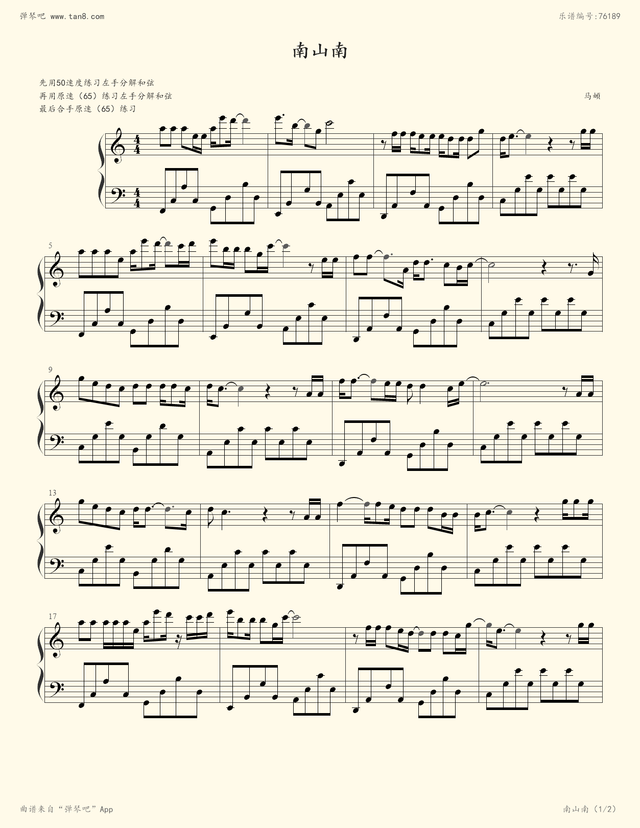 钢琴谱南山南