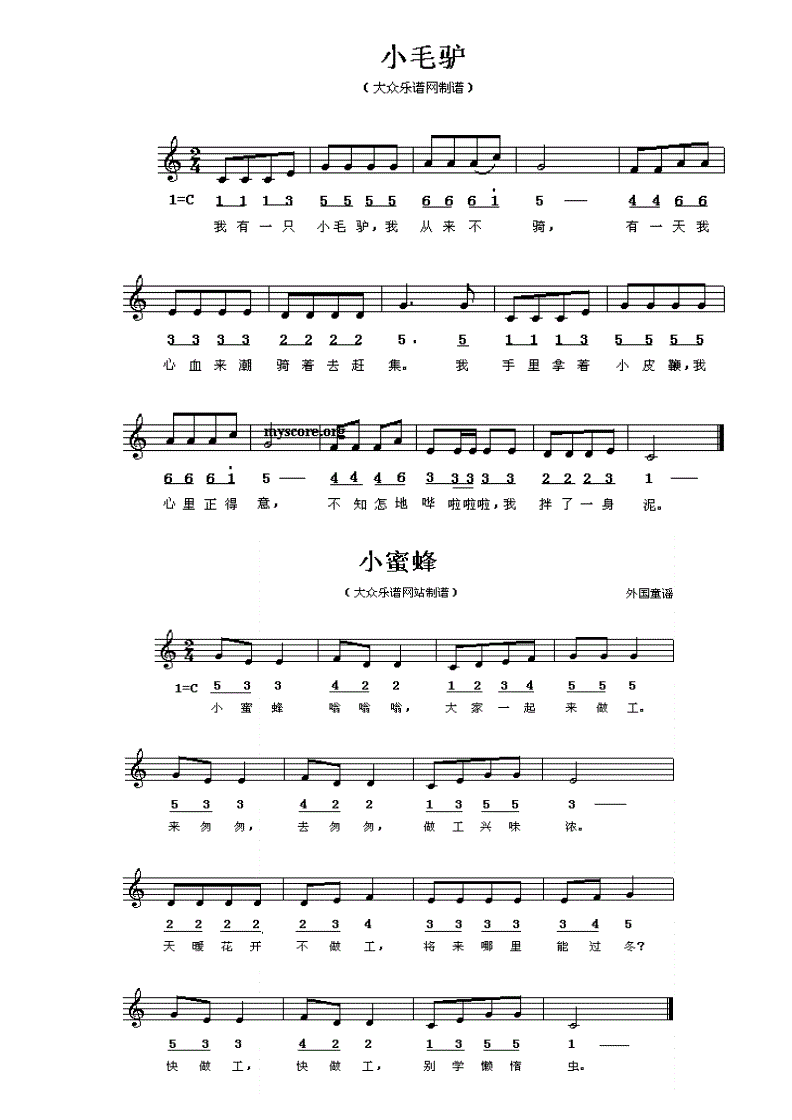 儿歌电子琴简谱 小孩儿学电子琴 简谱.doc 31页