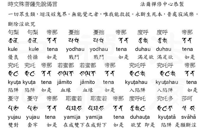 菩萨本原经》6个多月,近来常常在念经时或在平时有一些不好的想法出现