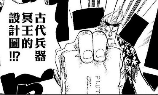 古代兵器当中威力最弱小的一个!冥王真正的能力,会是怎样的呢?