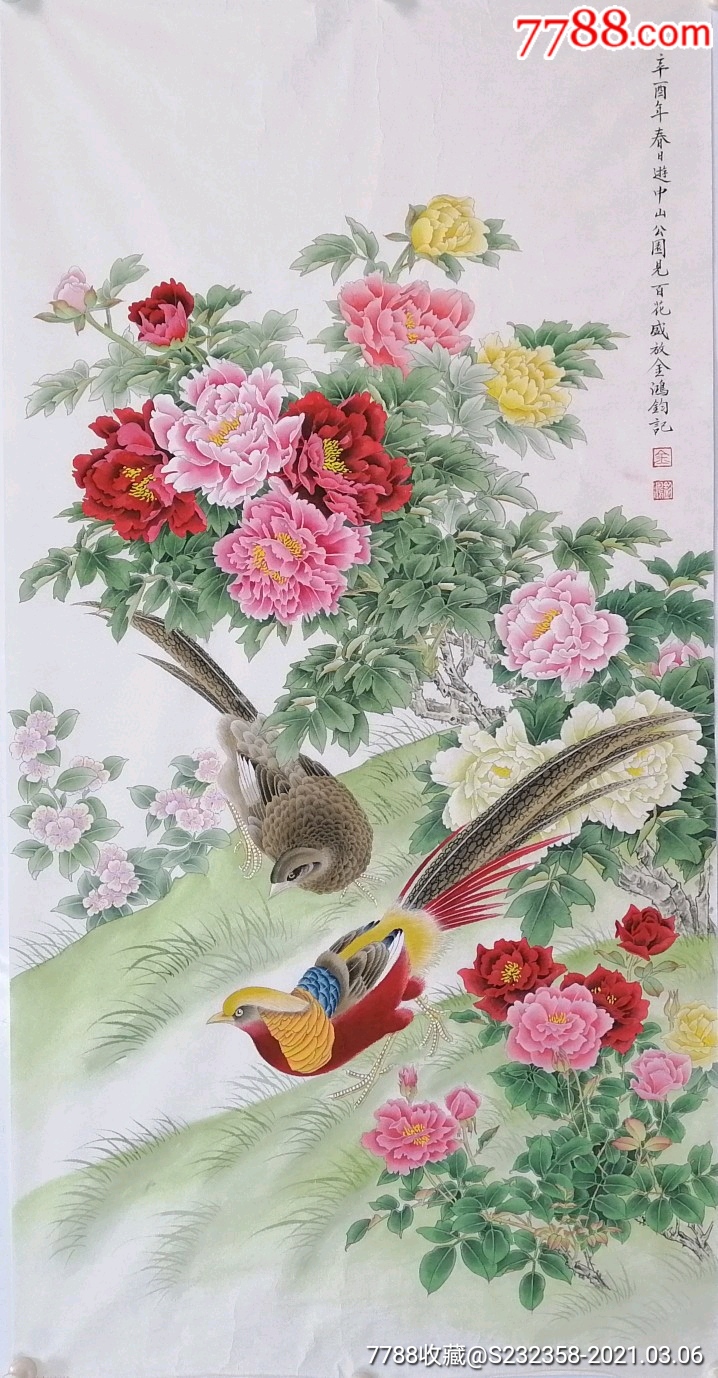 金鸿钧精品工笔花鸟尺寸66×136厘米别名爱新觉罗鸿钧,满族.爱新觉罗