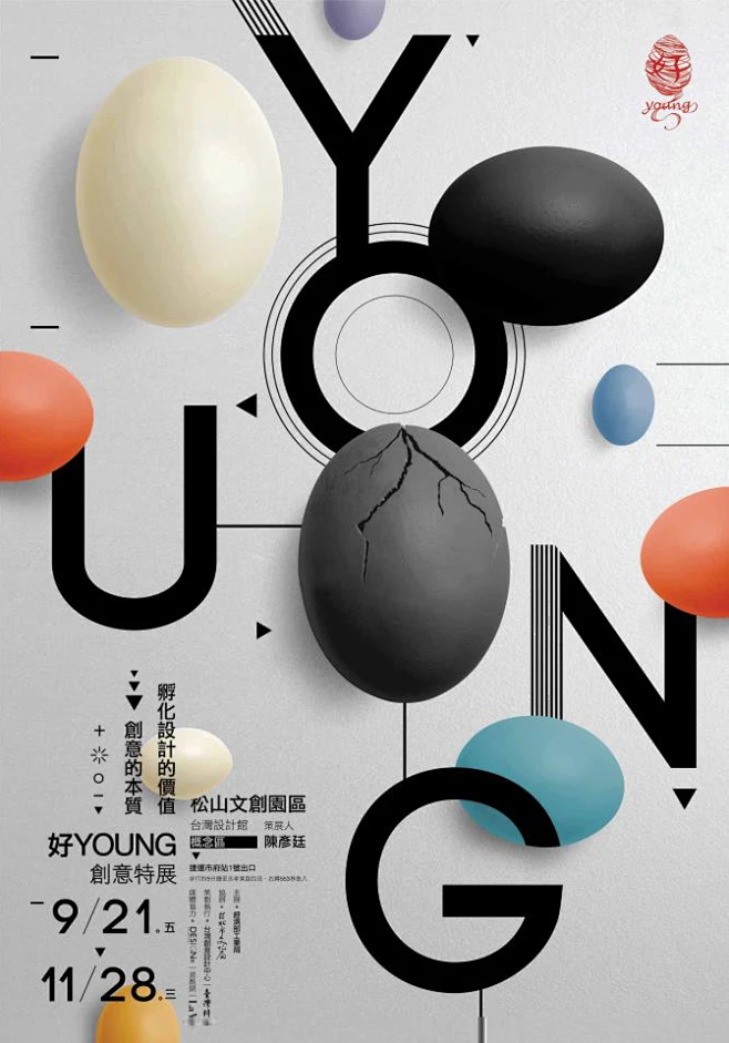 版式设计 文字排版 平面设计 海量创意 素材尽在 ----->