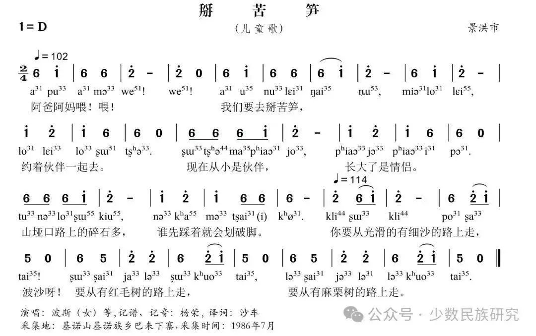 基诺族是云南8个人口较少民族之一,主要聚居在西双版纳傣族自治州景洪