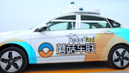蘑菇车联robotaxi城市公共服务车队重磅亮相!