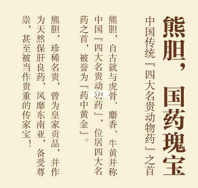 熊胆粉真对肝炎有用么?