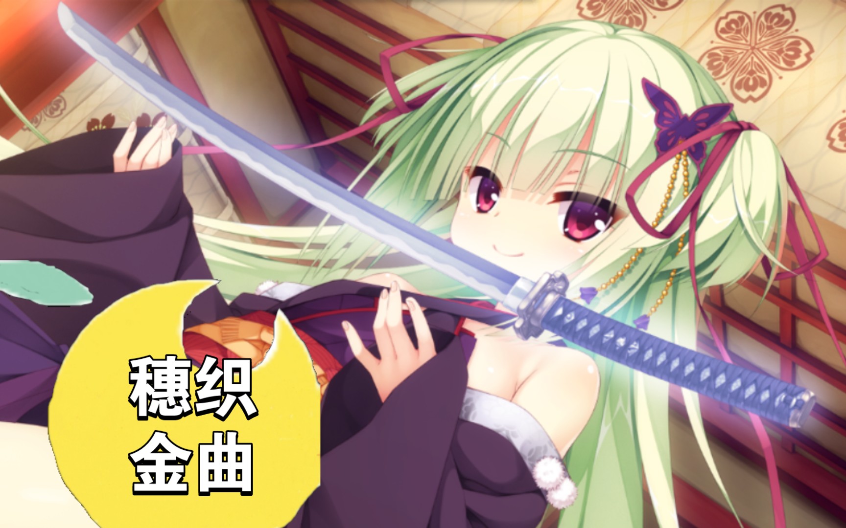 穗织刀术丛雨亲手指引