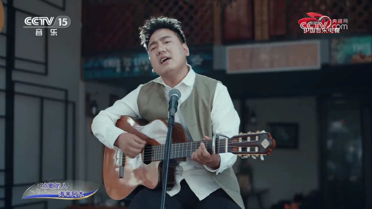 海来阿木的经典之作《点歌的人》优美的旋律,舒心入耳