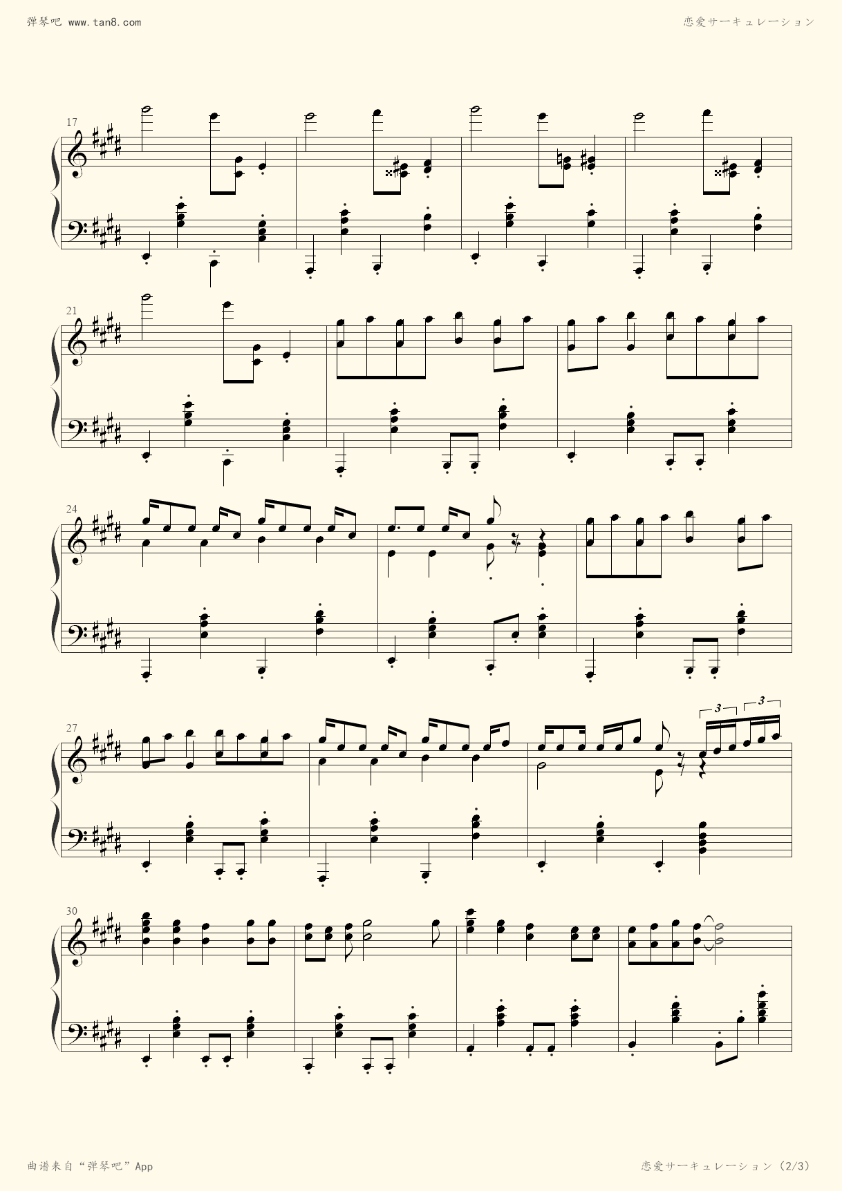 钢琴谱 - 恋爱循环