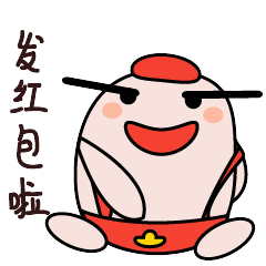 微信表情新年红包主题