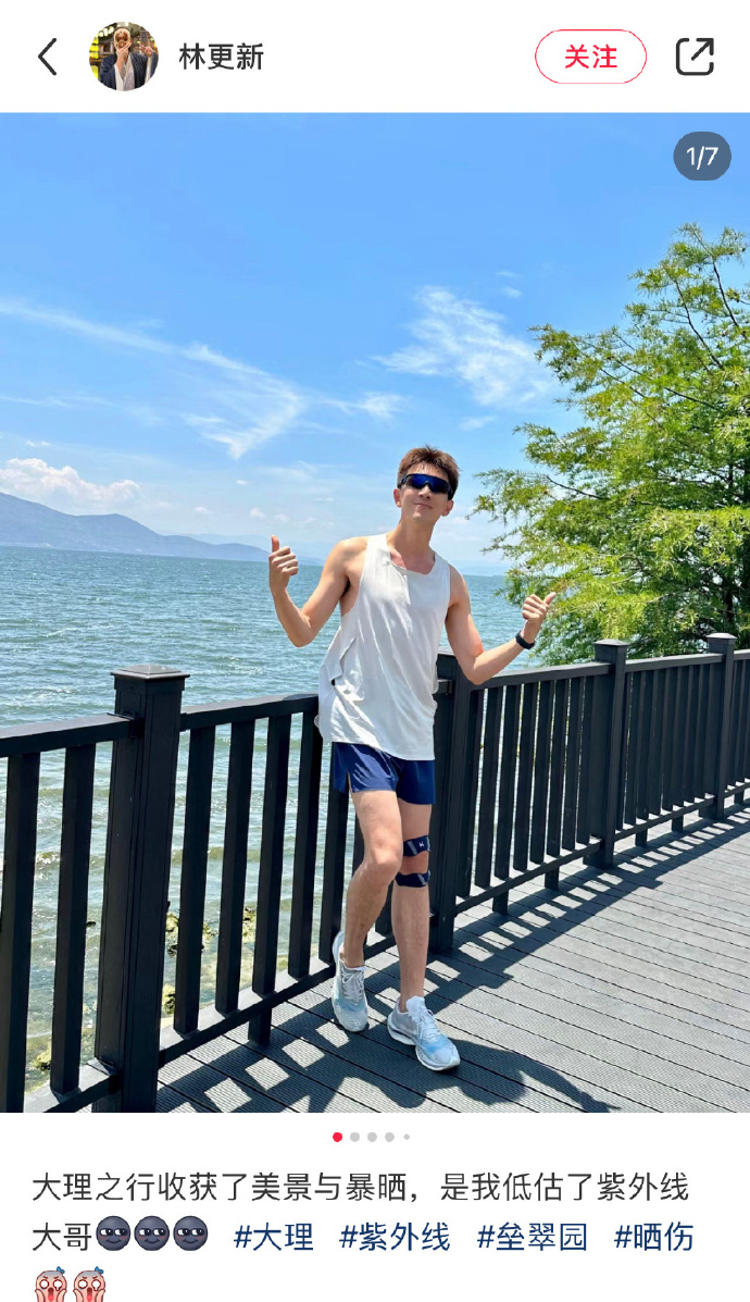 林更新手臂肌肉线条