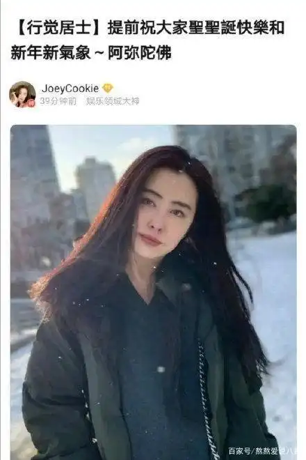 53岁女神王祖贤晒雪中近照!网友:女神依旧美丽动人,身材很好