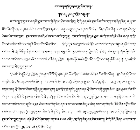 藏文科普 | 是谁"杀了"香蕉?_芽蕉