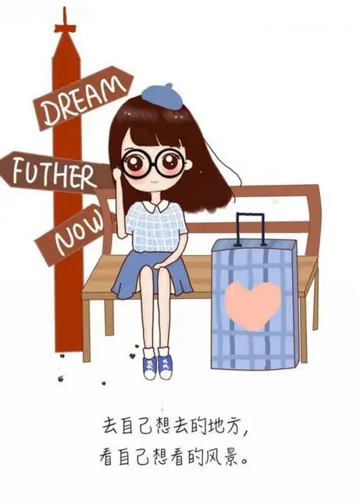 卡通带字图片 女生励志动漫带字图片