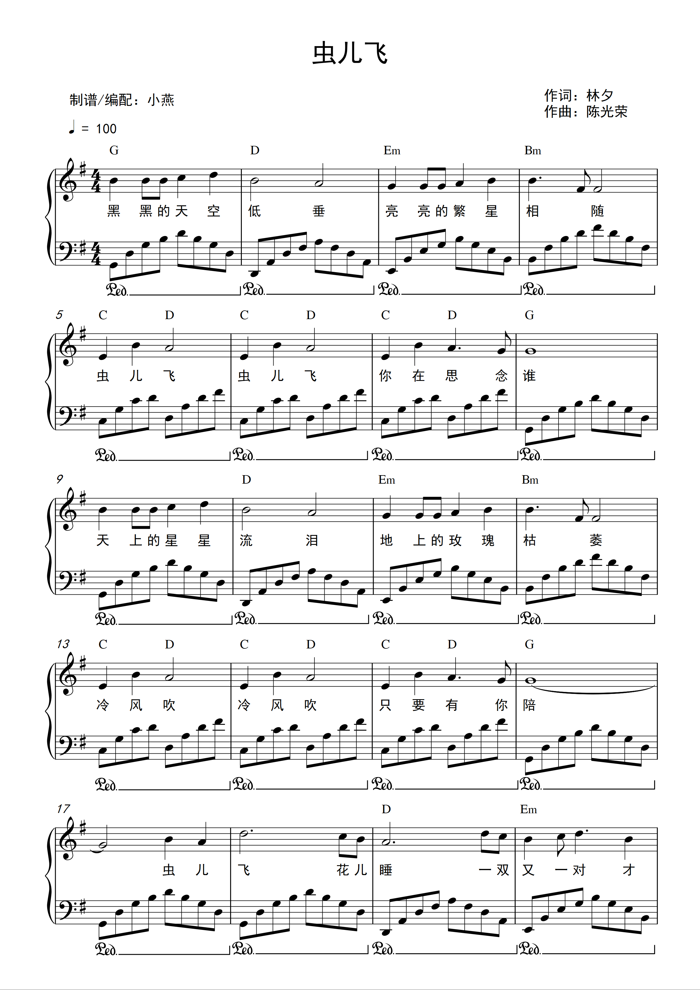 虫儿飞钢琴谱简易版-郑伊健-小燕-虫虫钢琴