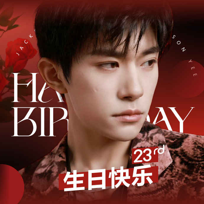 tfboys-易烊千玺第一次做版头提前祝小千23岁生日快乐9