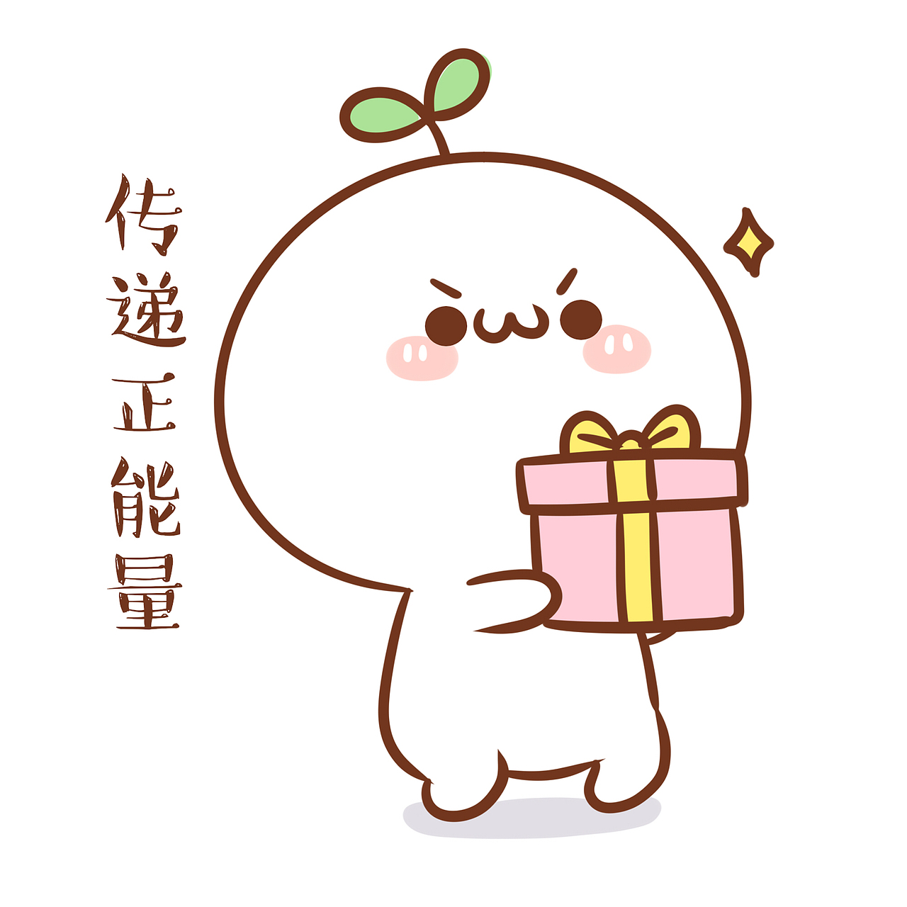 表情长草颜团子吃本团一记正能量破颜拳