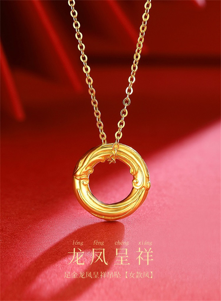 【国潮风】龙凤扣黄金吊坠黄金项链3d硬金足金挂坠凤女款