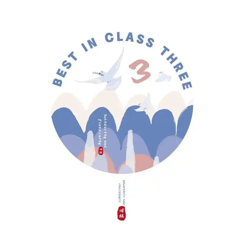 三班班徽设计《团结友爱》|治愈系班服设计 三班班徽设计《团结友爱》