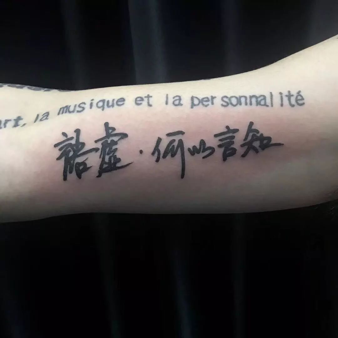 第一次冲动去纹身,你一要知道哪些?