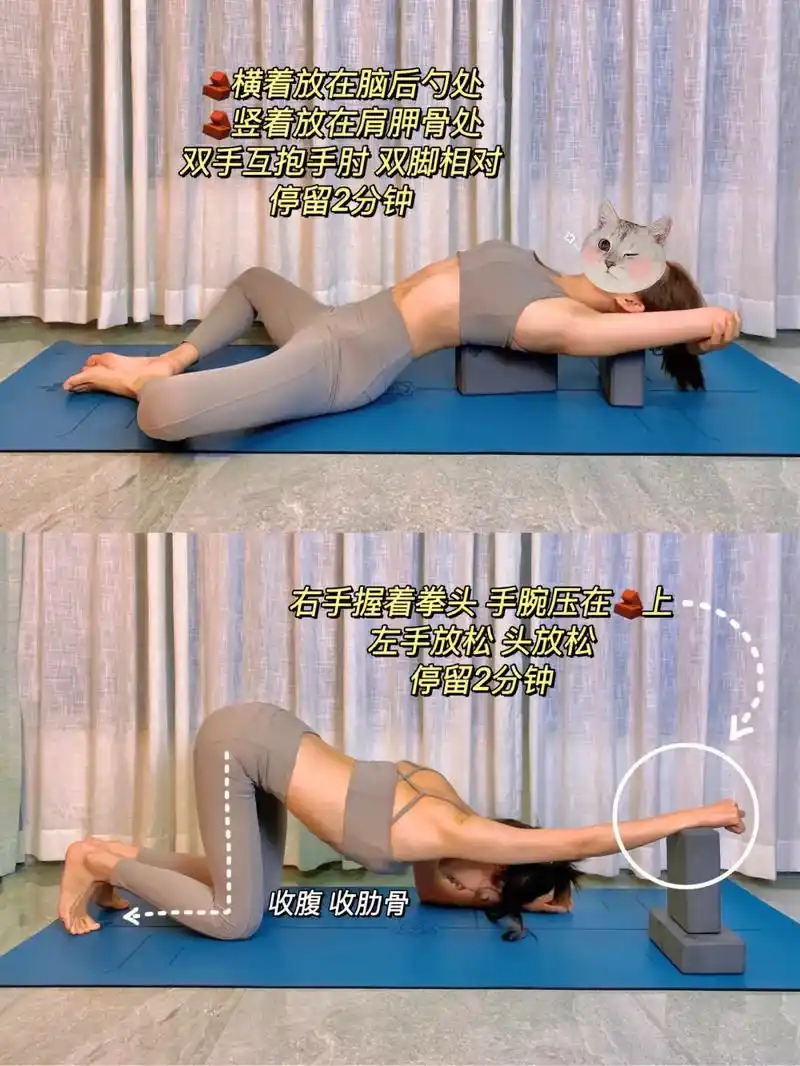 瑜伽砖开肩系列