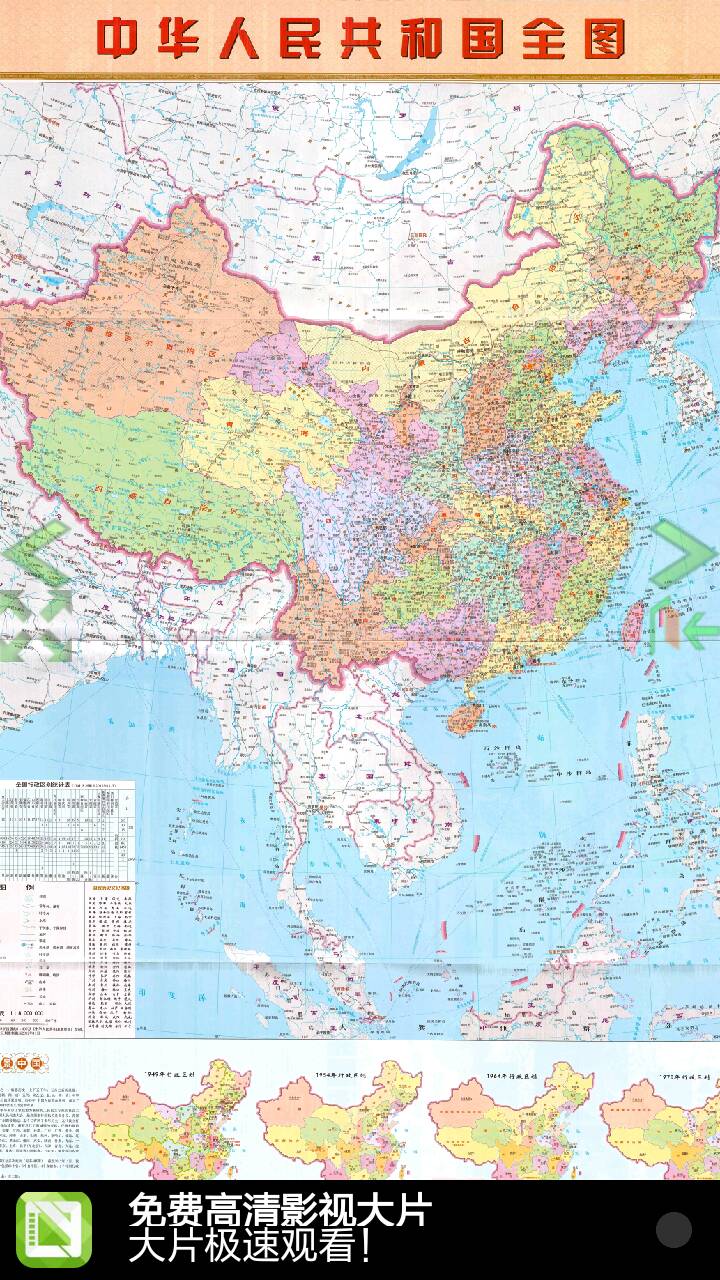 求一张 高清中国地图.