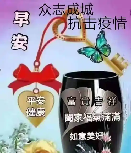 疫情让朋友保护好自己的句子_对朋友的疫情暖心祝福图片_让朋友还钱的