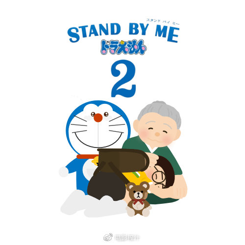 哆啦a梦伴我同行2大雄终于娶到静香但他竟然逃婚了