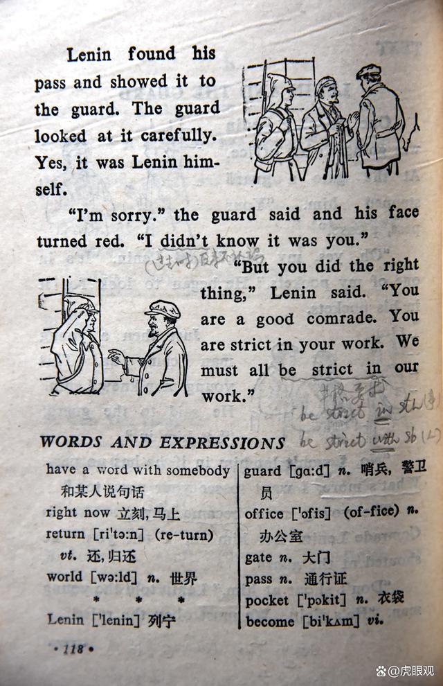 当年的初中英语,难倒了很多人,但现在打开看感觉怪有意思的!