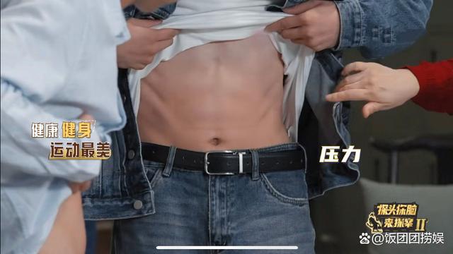 刘耀文《萌探》晒腹肌惹尖叫,团粉唯粉态度大不同_节目_嘉宾_事情