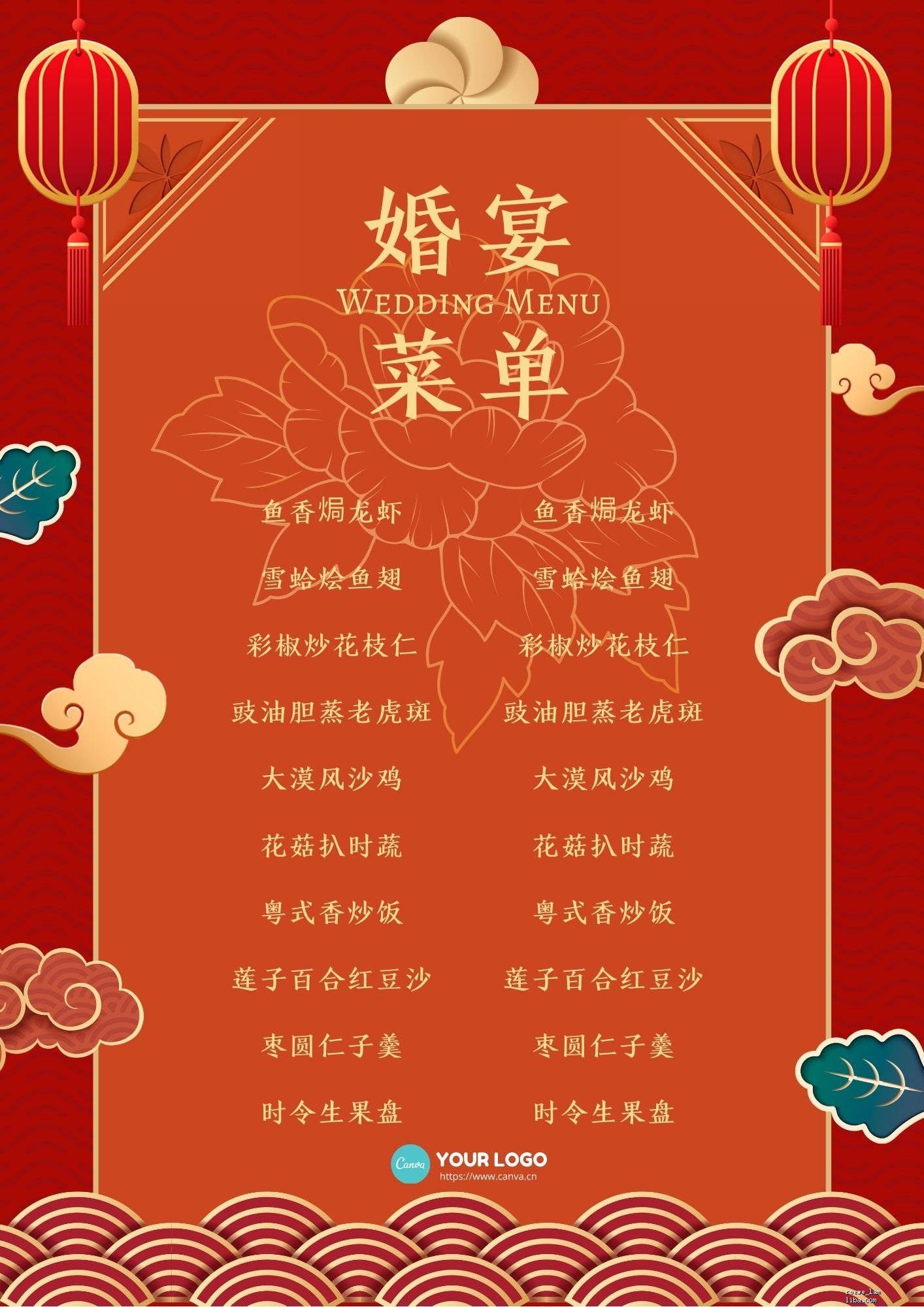 年夜饭菜单总算弄好了