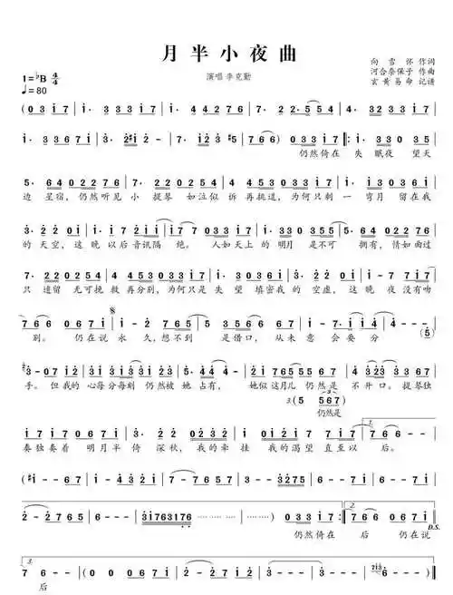 陈慧娴经典歌曲简谱