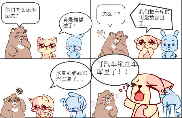 百田四格漫画_百田网