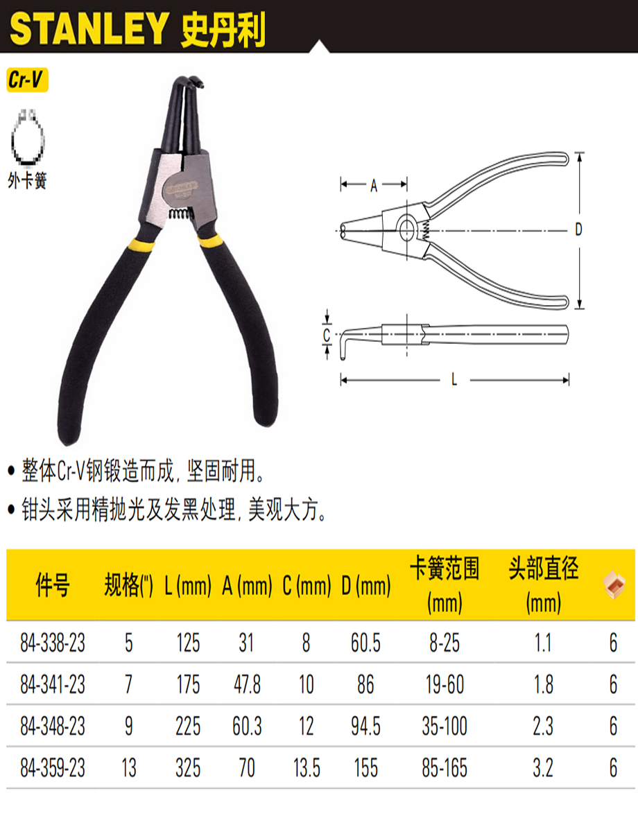 德式轴用弯嘴卡簧钳7" 84-341-23[规格参数 价格 图片 采购]