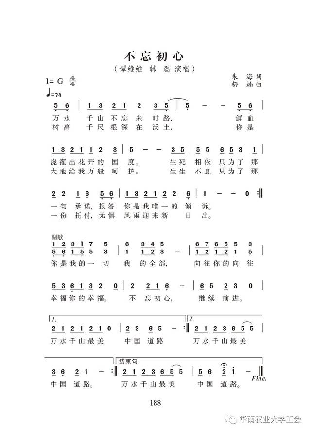 主题教育 | 歌曲展播《不忘初心》_手机搜狐网