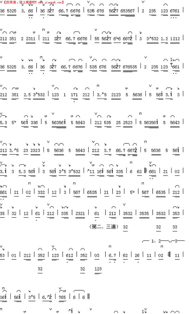 《昭君怨》简谱