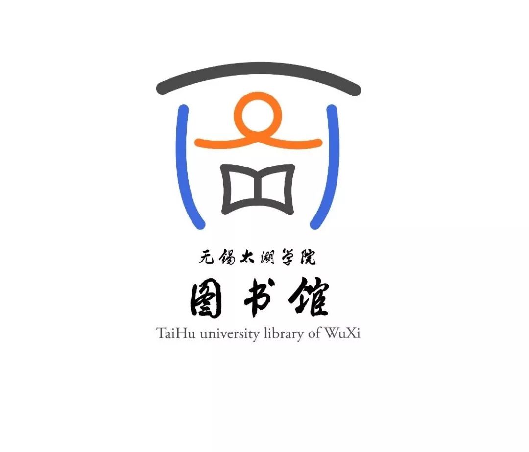 青年公告无锡太湖学院图书馆logo标志征集设计稿人气投票丨快来pick你